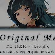 Original Me Astra Yao