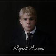 Хороша Была Танюша Краше Не Было В Селе Сергей Есенин