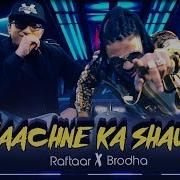 Raftaar X Brodha V Naachne Ka Shaunq