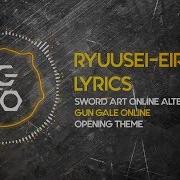 Lyrics Eir Aoi Ryuusei Sword Art Online Alternative Gun Gale Online Opening Theme Song