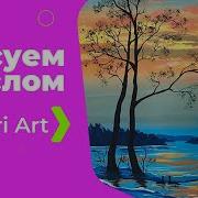 Видео Урок Tutorial Рисуем Гуашью Весенний Пейзаж С Закатом Dari Art