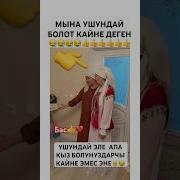 Смех Из Тик Тока