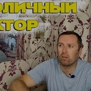 Почти Врач Алексей Вязовский Сергей Линник
