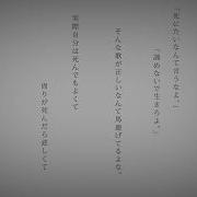 Hatsune Miku Inochi Ni Kirawareteiru 命に嫌われている Rus Sub