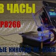 Электронные Часы На Базе Модуля Nodemcu V3 Обзор