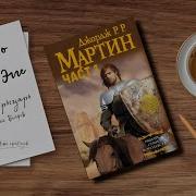 Повести О Дунке И Эгге
