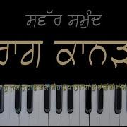 Raag Kanra