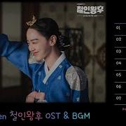 Ost Mr Queen