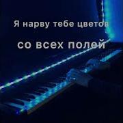 Полюби Меня Сильней Минус