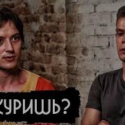 Ивангай Не Курит На Протяжении Двух Минут