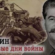 Иосиф Сталин Начало