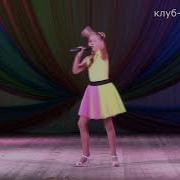 Кромина Арина А Мне Бы Петь И Танцевать