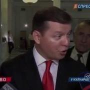 Ляшко Казань Брал Астрахань Брал В Рот Брал