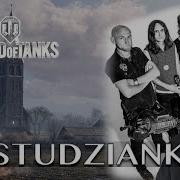 Andrius Klimka Feat Żywiołak Studzianki World Of Tanks Ost Wot Студзянки Музыка