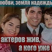 Земля Надежды Сериал