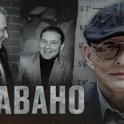 Сэмми Бык Гравано