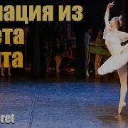 Вариация Из Балета Пахита