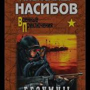 Александр Насибов