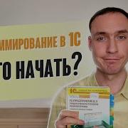 Радченко 1С