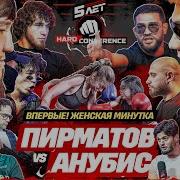 Мы Против Всех