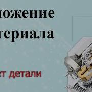 T Flex Cad 15 3D Модель Червяка Тело По Параметрам