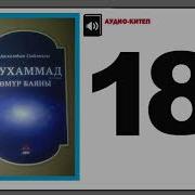 Ааламдын Сыймыгы Мухаммед