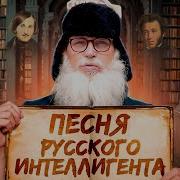 Я Русский