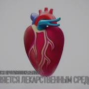 Реклама Атероклефит