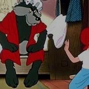 Петя И Красная Шапочка