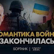Война Выгорания Тяжелое Лето