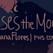 Liana Flores Rises The Moon Rus Cover By V Enter Русский Кавер