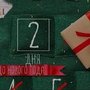 Рекламный Блок И Анонсы Муз Тв 29 12 2017