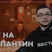 Разбор Бита Markul Серпантин