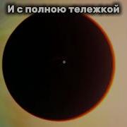 Мы Собирались Поехать Днём В Кино