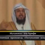 Потупляйте Свои Взоры