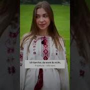 Ти Ж Мене Пидманула На Немецком