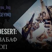 Black Desert Фулл Забаф На Дроп