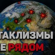Как Править Миром