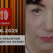 Будем Делать Чах Чах