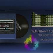 Зарубежная Дискотека 90 Х Part Ii Нонстоп Mixed By Bloodwood