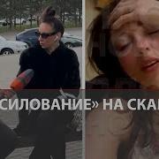 Рассказы Изнасилование