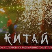 Музыка Мир Наизнанку