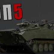 Дед Из Wot Пробует War Thunder Бонус Видео