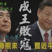 杨继绳2025