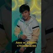Basster Донаи Анор