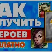 Качай Raid Shadow Legends Бесплатно