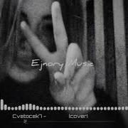 Cvetocek7 Девочка Сказка Cover