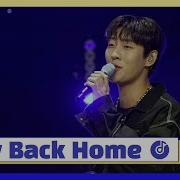 숀 Shaun Way Back Home Live