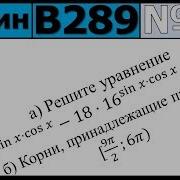 Разбор Задачи 13 Из Варианта Ларина 289