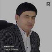 Гайрат Солоев Санобар